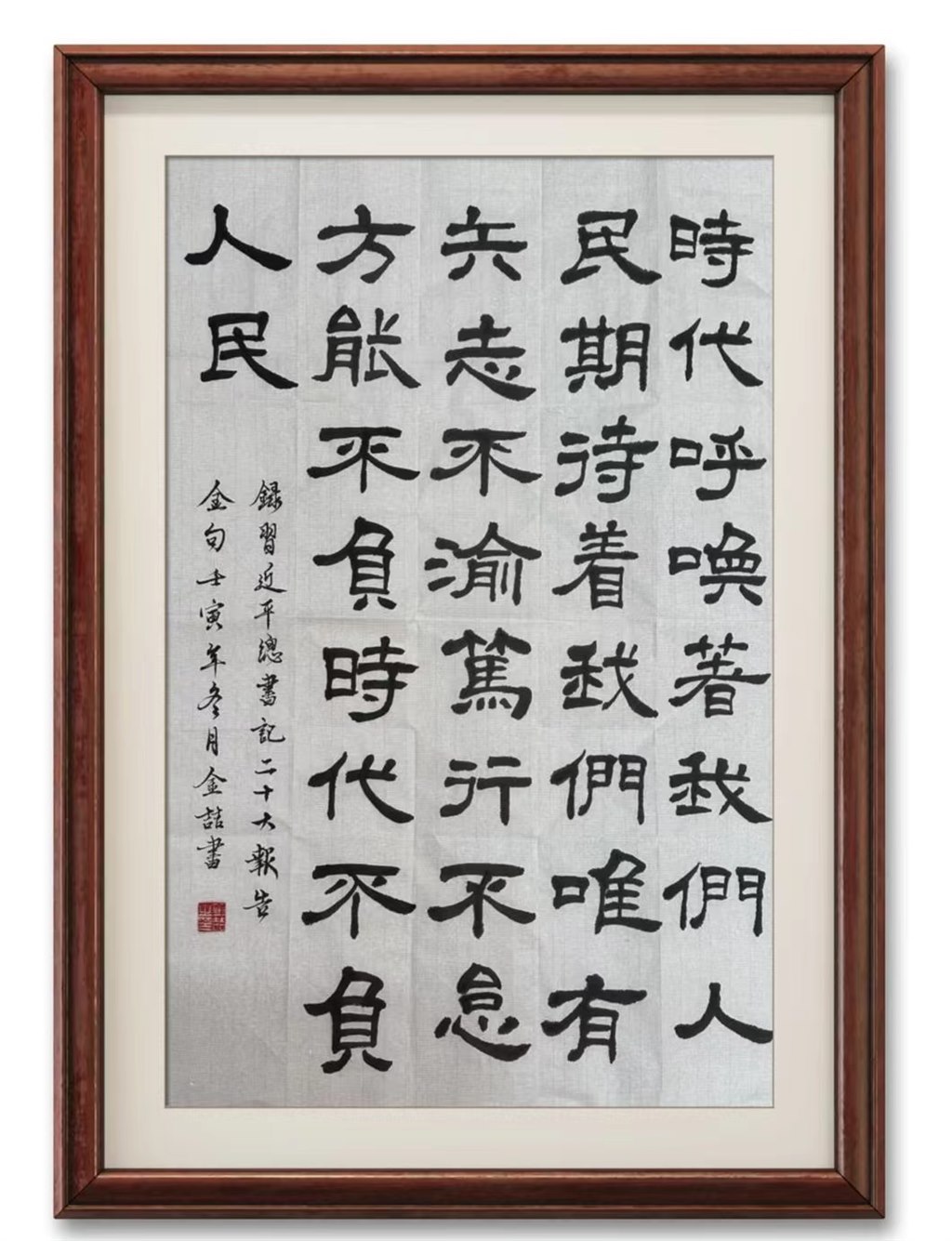 二等獎-金喆（經(jīng)管教師-書法）.jpg