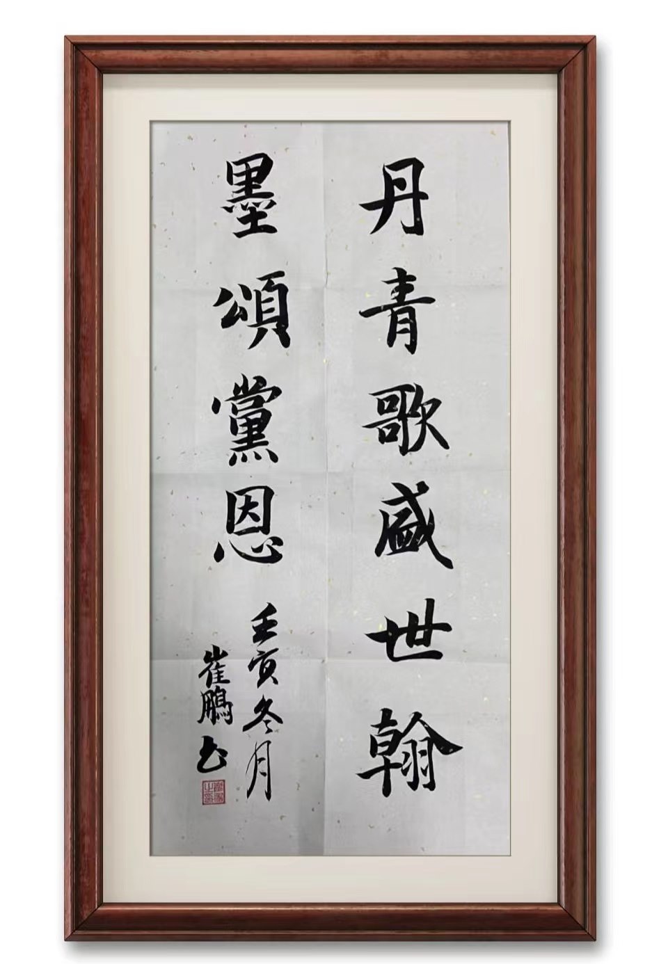 二等獎-崔鵬（智能學(xué)生-書法）.jpg